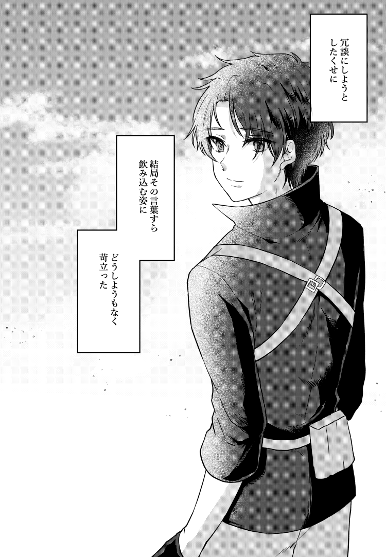 8月21日開催の妖精王とワルツをにて発行予定のぐだオベ本のサンプルです!良い子すぎる藤丸に苛立ったオベロンが、煽ってえっちする話です!(1/2)
成人向け部分含むサンプルはpixivにて。
pixiv【https://t.co/NpYqGCrUL7】
【通販予約】
とらのあな【https://t.co/QlIGrhAAXS】 