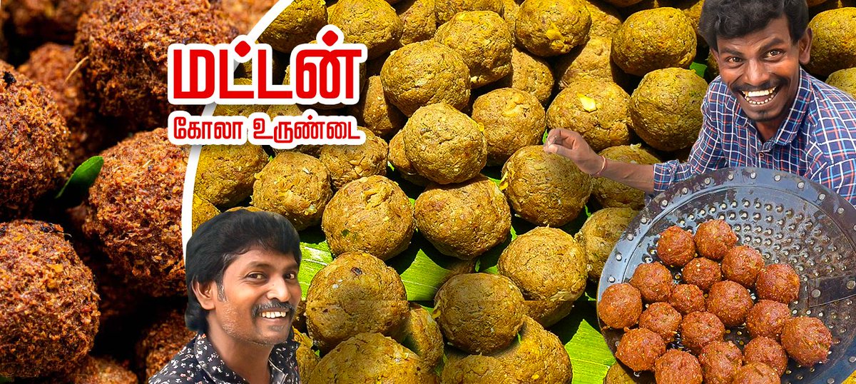 KKaialavu's tweet photo. Mutton Kola Urundai - Mixed Nuts and Mutton Meat | மட்டன் கோலா உருண்டை

Awesome and eye-catching video waiting for you click on the link below to watch it…

YT : https://t.co/o8tg2KNmw5 

FB : https://t.co/CLuMn5Rjlz 

#muttonkolaurundai
#kolaurundai
#muttonlollipop
#muttonkofta https://t.co/GvUv3a13vH