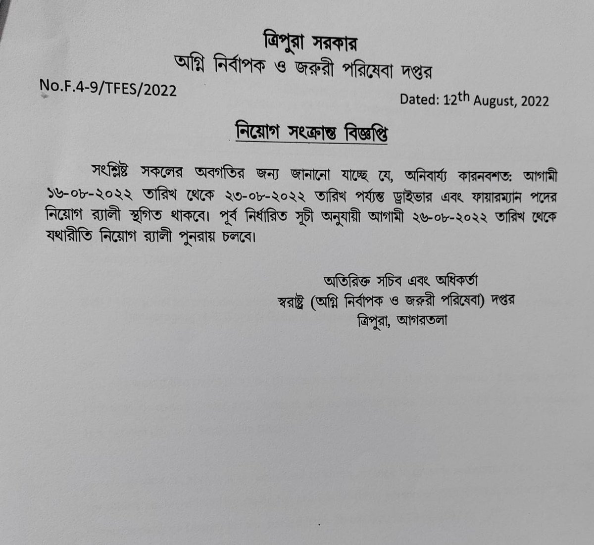 Tripura Fire & Emergency Services (TFES) (@firetripura) on Twitter photo 