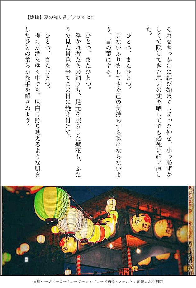 ally0zero's tweet image. 夏祭りに初めて一緒に来た姥蜂

 #今日の姥蜂ちゃん