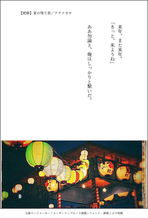 ally0zero's tweet image. 夏祭りに初めて一緒に来た姥蜂

 #今日の姥蜂ちゃん