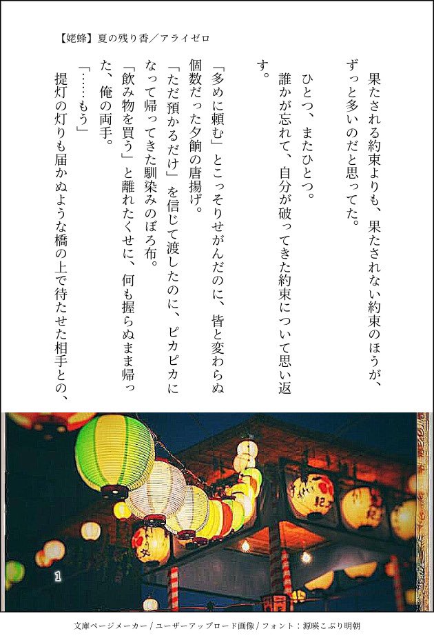 ally0zero's tweet image. 夏祭りに初めて一緒に来た姥蜂

 #今日の姥蜂ちゃん