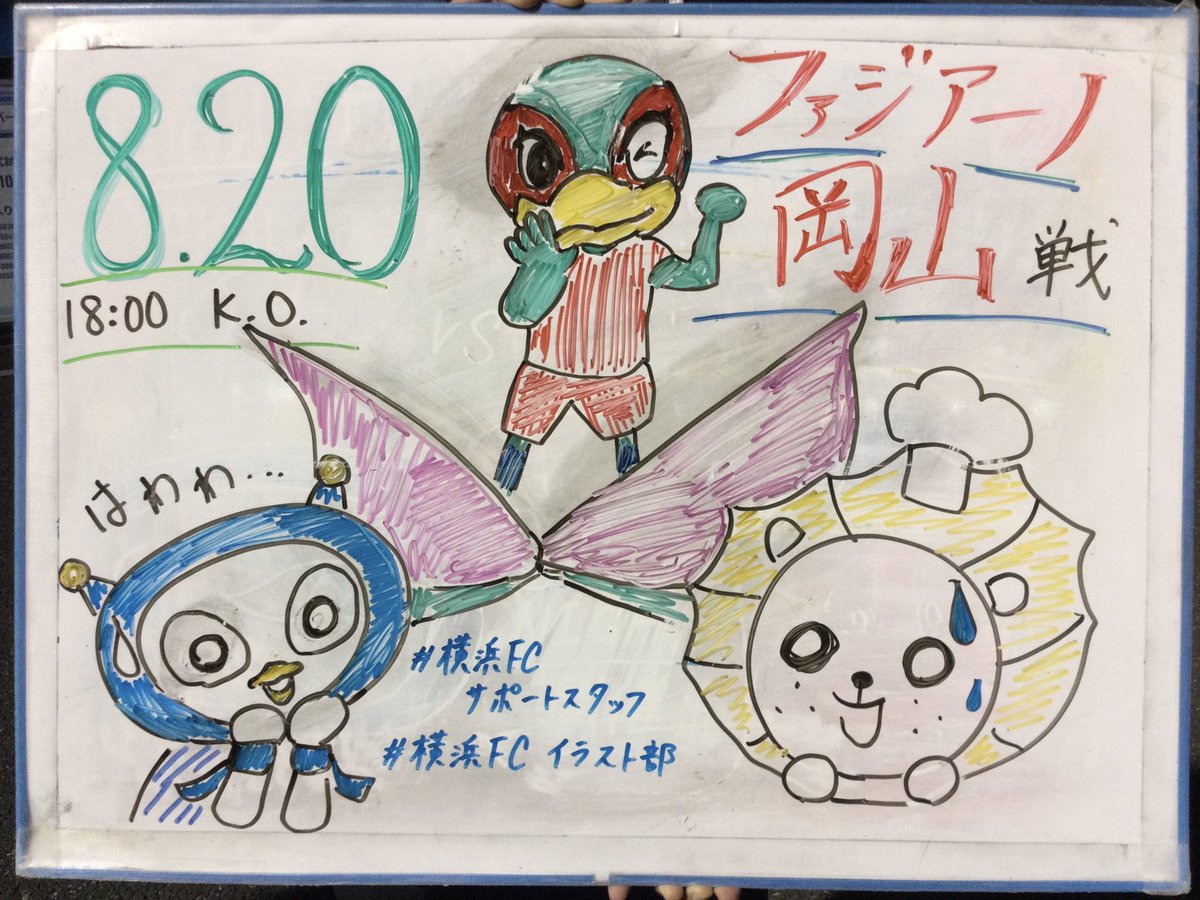 MAKIGAME_KF's tweet photo. 本日の #横浜FCイラスト部 の作品📒🖊、撤収前に2作品とも撮影出来ました❣️\( ˆoˆ )/
#横浜FCサポートスタッフ の皆様、お忙しい中どうもありがとうございました💙🤍💙
#カルフィンヨンアピン
#CalvinJongAPin
#れおっくん
#LEOC
#フリ丸
#横浜FC
#yokohamafc https://t.co/8QfNWiutHa