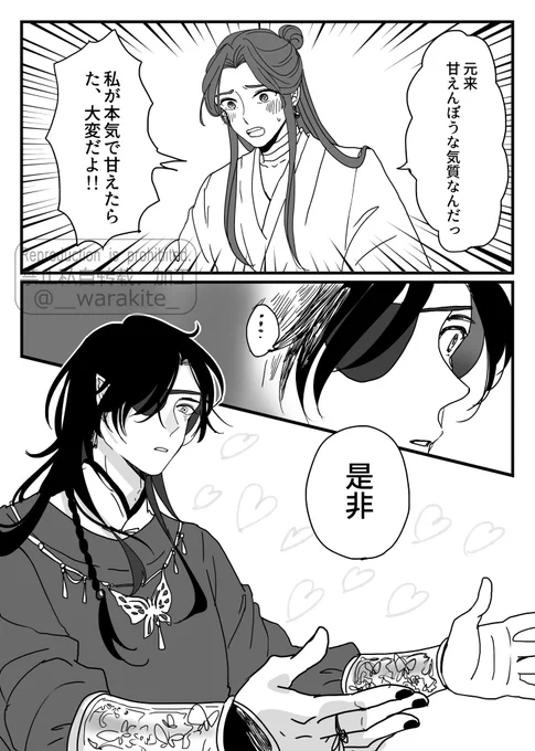 甘えられたい 