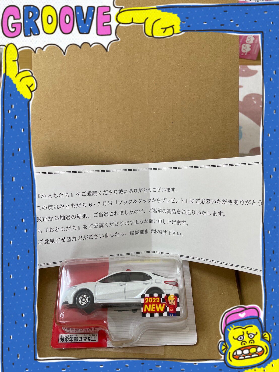 懸賞大好きmaruko Maruko Twitter