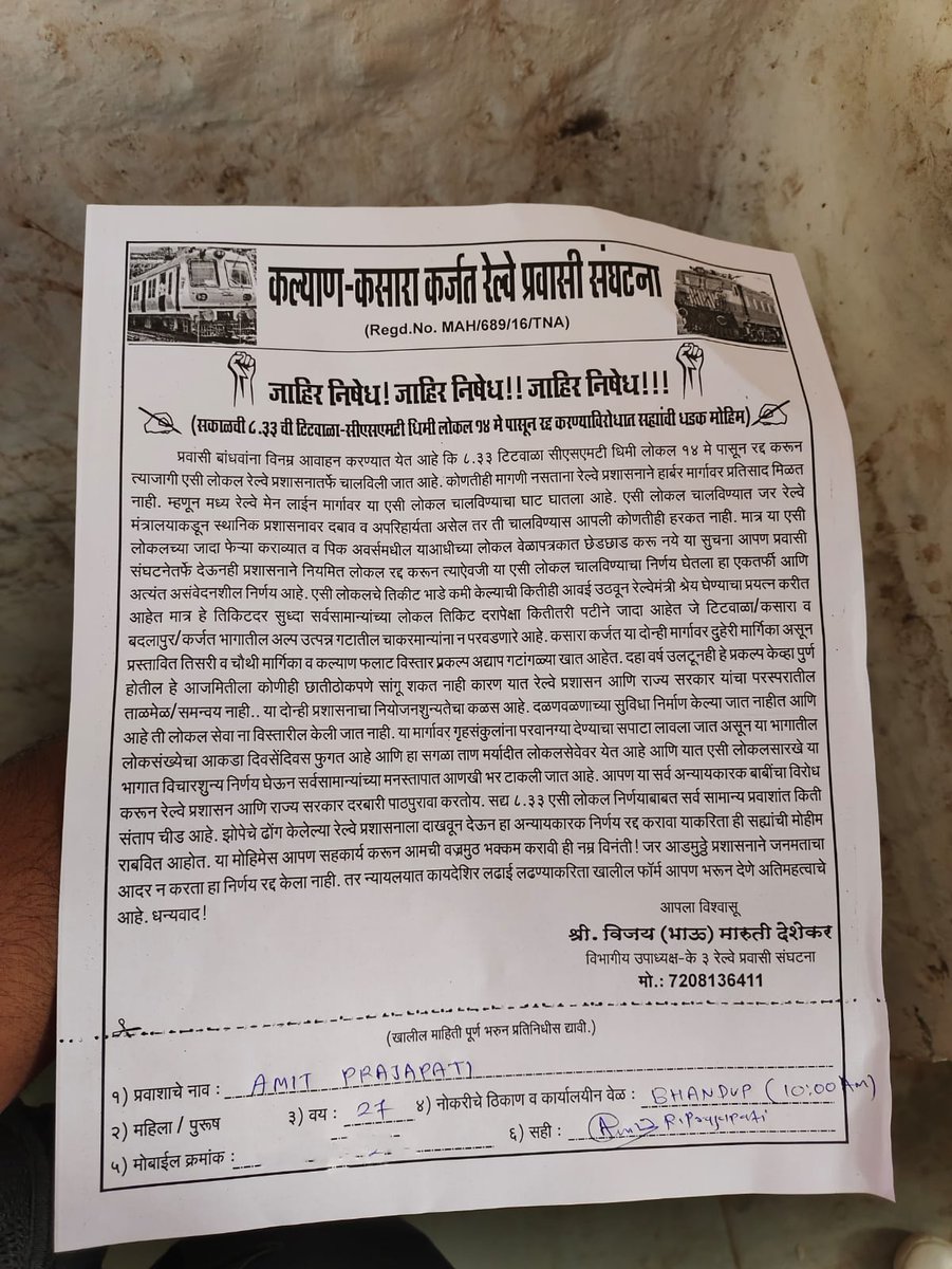 AmitPra50598316's tweet photo. @m_indicator @LoksattaLive Please Don't Increase AC Local .

We want More Local Train not AC Local .
How can manage Common People have hadly 10-12 K Monthly Salary .

How Can College Students Travel. https://t.co/AD204eHykR
