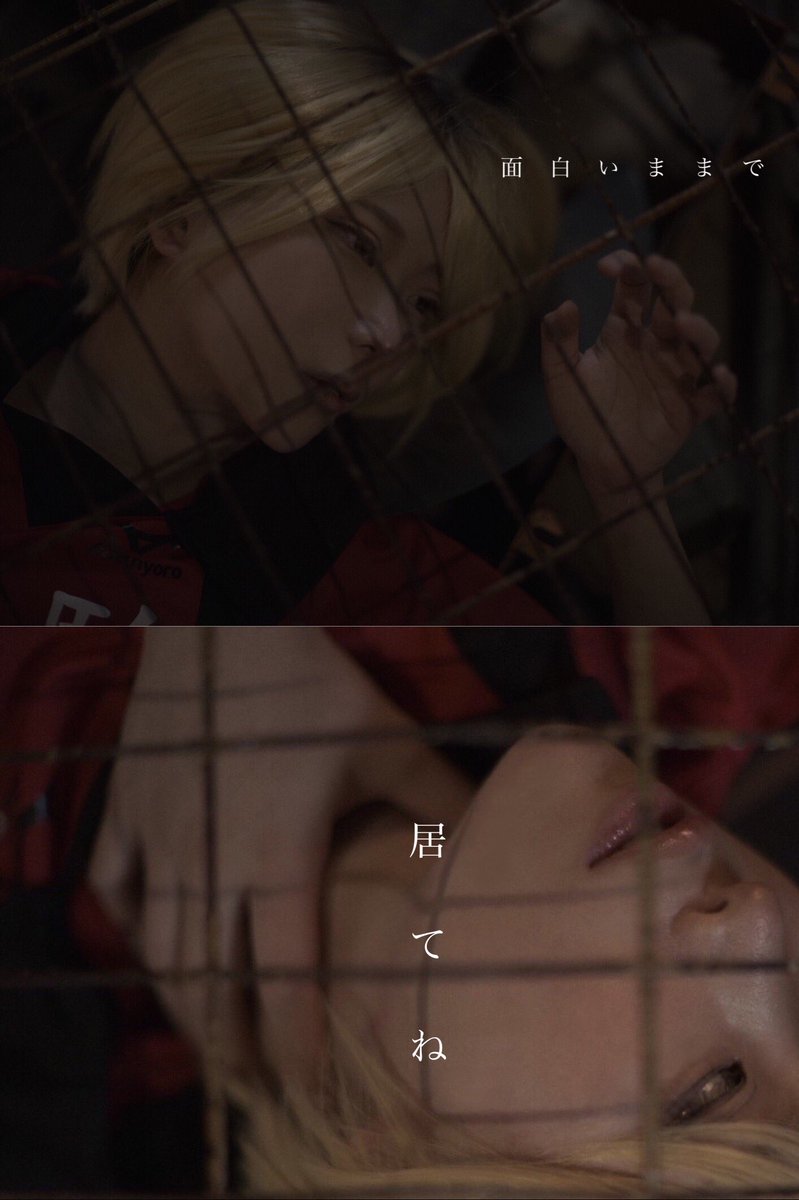 .         HQ／cos  孤爪研磨        

         《          窮 屈        》

.