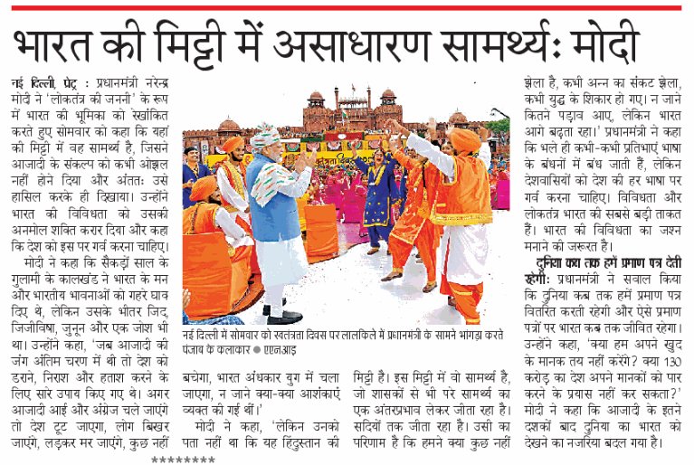 hellovinod1411's tweet photo. @narendramodiजी,बड़े भारी मन से कहना पड़ रहा है कि 15अगस्त को लालकिले की ऐतिहासिक प्राचीर से यहां की मिट्टी में जन्में युद्ध पीड़ित छात्रों की व्यथा पर एक भी निर्णायक शब्द न आने के कारण छात्रऔर परिजन बहुत हताश हुए।कमजोर को शान्ति प्रदान करने में मुखिया का हस्तक्षेप अतिआवश्यक है। https://t.co/toxuc4tCZd