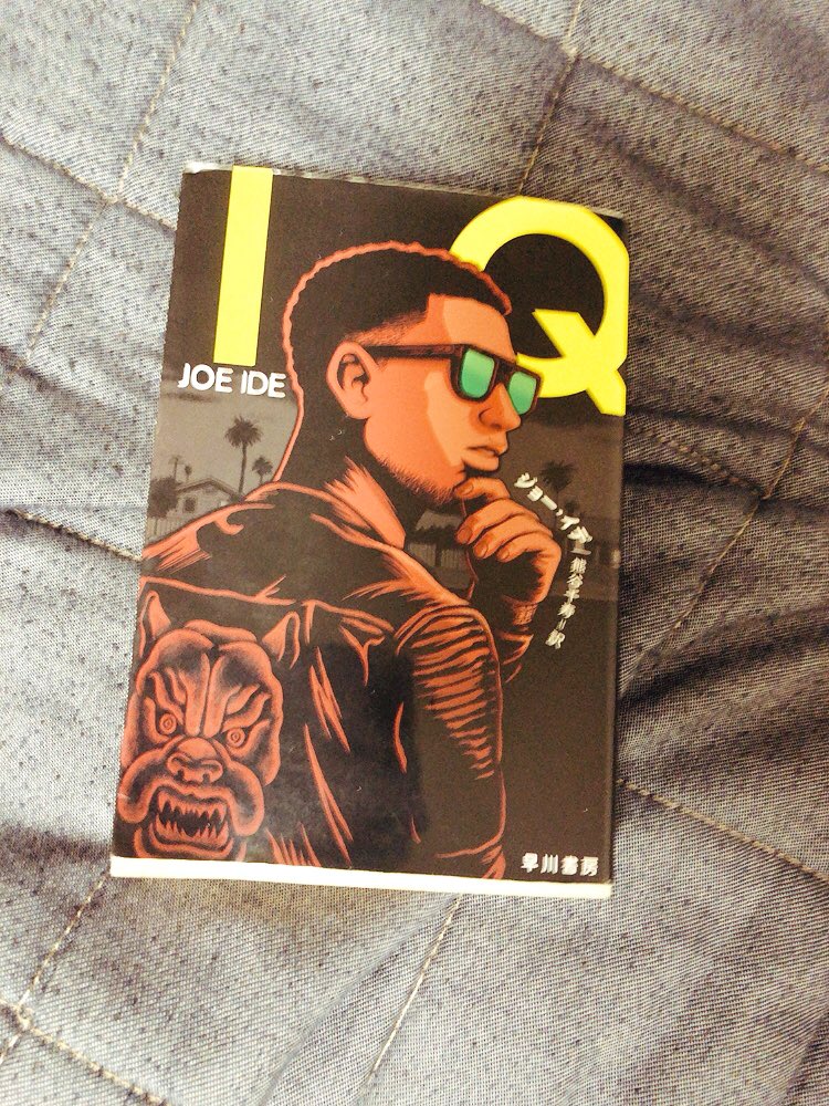 wafuroto0808's tweet photo. しばらく途中になってた本ようやく読み終わった〜
やっぱり推理小説は人の関係性覚えるの難しい😓 https://t.co/LqfmW9pqXr