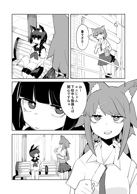 【創作】幼馴染が進学校に入りまして 