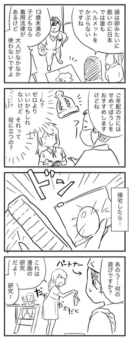 ただのネームですが、「自転車の安全ルール」の漫画をアップしています✨

パート4:

https://t.co/NbvJ8W0Awi 
