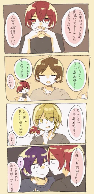 定期的にあるりんご飴討論 
