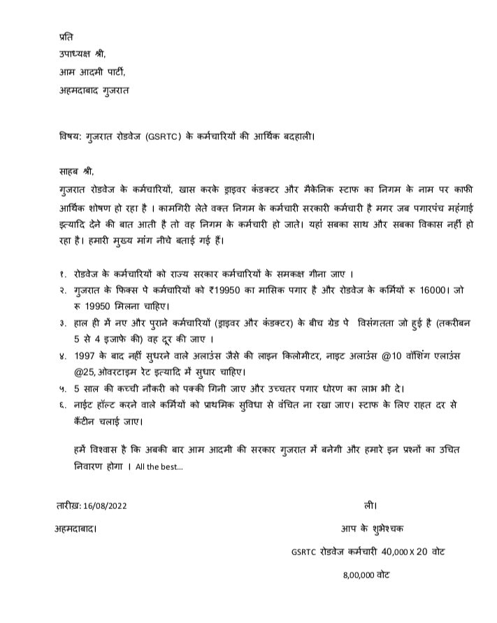 SatishAZAD9's tweet photo. Sir @ArvindKejriwal Please solve our problem
@isudan_gadhvi 
@devanshijoshi71 https://t.co/zKf6tCpBST