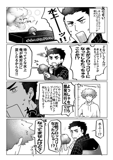これは既に二万回描かれていそうな生駒隊… 