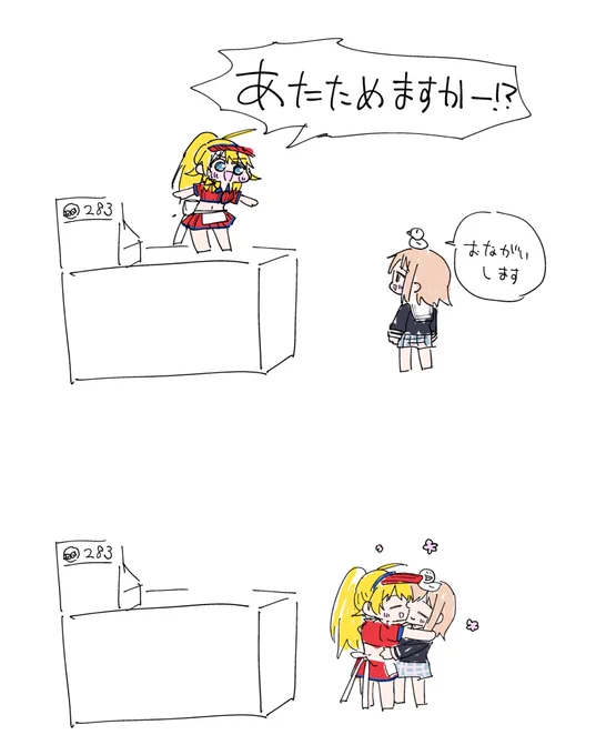 あたためますかーーーーー!!!!!!! 