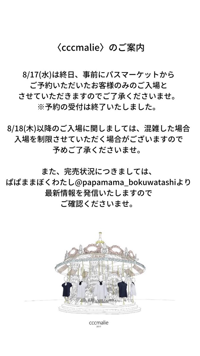 isetan_fashion's tweet photo. ⭐️お知らせ
〈cccmalie〉
初日8/17(水)は終日、事前にご予約いただいたお客様のみのご入場とさせていただきますので予めご了承くださいませ🙇♀️
https://t.co/TGUoYSvaZ1
#cccmalie
#シーマリー
#ブラウス
8/17(水)~8/23(火)
伊勢丹新宿店 本館2階= ザ・ステージ#2 https://t.co/ZIofIysxuY