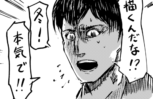 サクカとりあえず登録はしているけど
自分の中のベルトルトの圧がすごい 