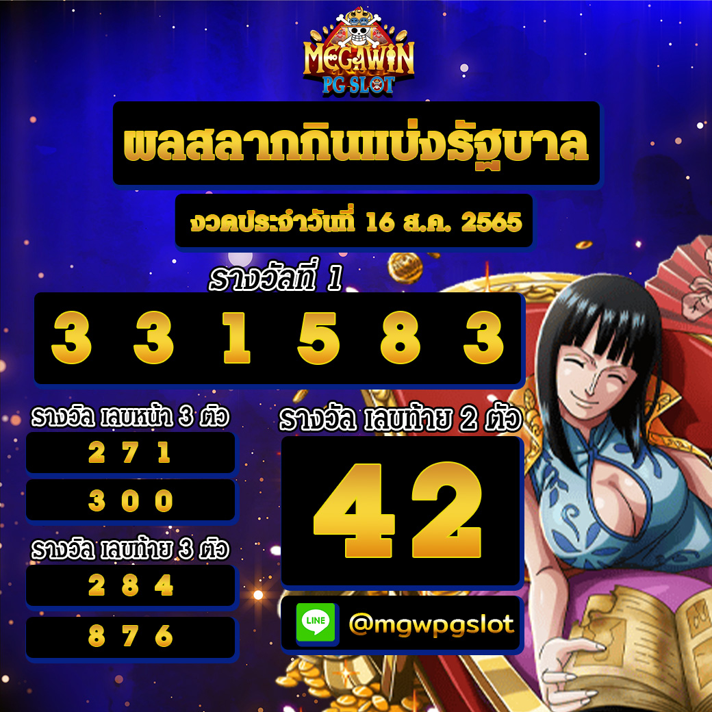 PGslot สล็อตออนไลน์ - Megawin tweet media