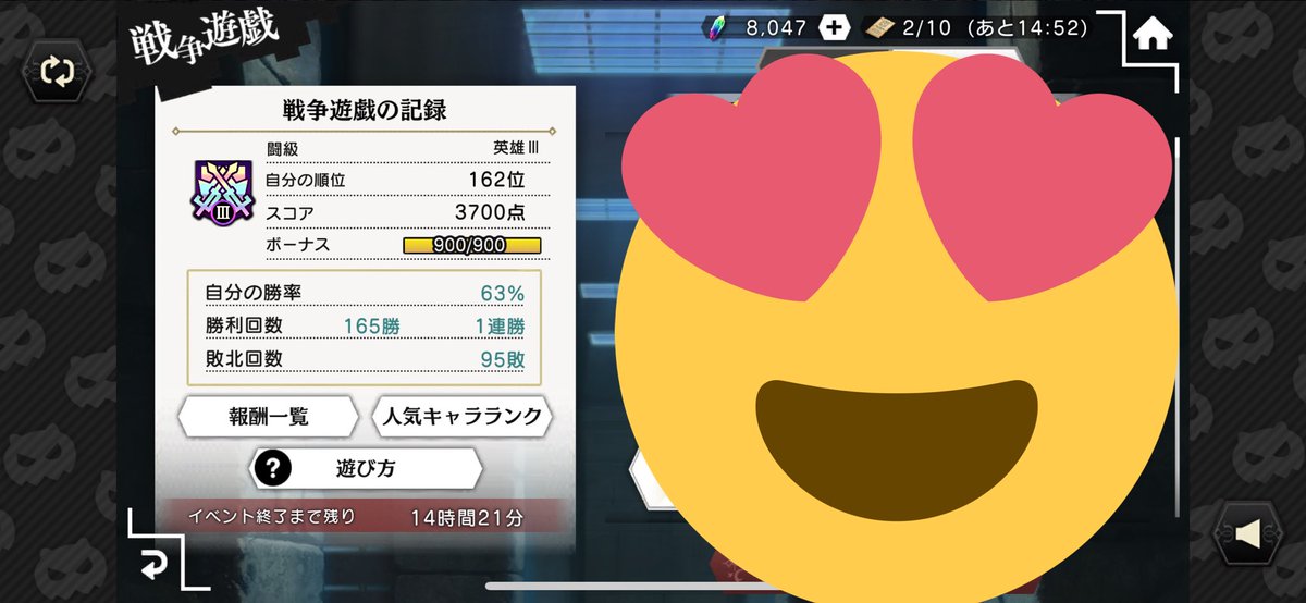 初英雄！！
やっとこの領域まで来れた😁