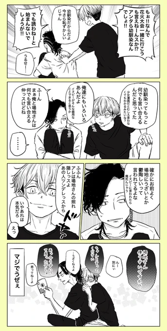 続き 