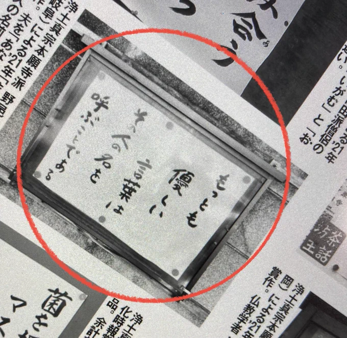 お盆に墓参りに行きましたか?『女性セブン』8/11の「輝け!お寺の掲示板大賞」という記事に僧の含蓄ある言葉が紹介されてます!
その中の1つ「もっとも優しい言葉はその人の名を呼ぶことである」…コレ🌙🎏の事ではないですか!少尉が様々なニュアンスで呼ぶ「月島」にはきっと優しさと情愛が詰まってる😭 