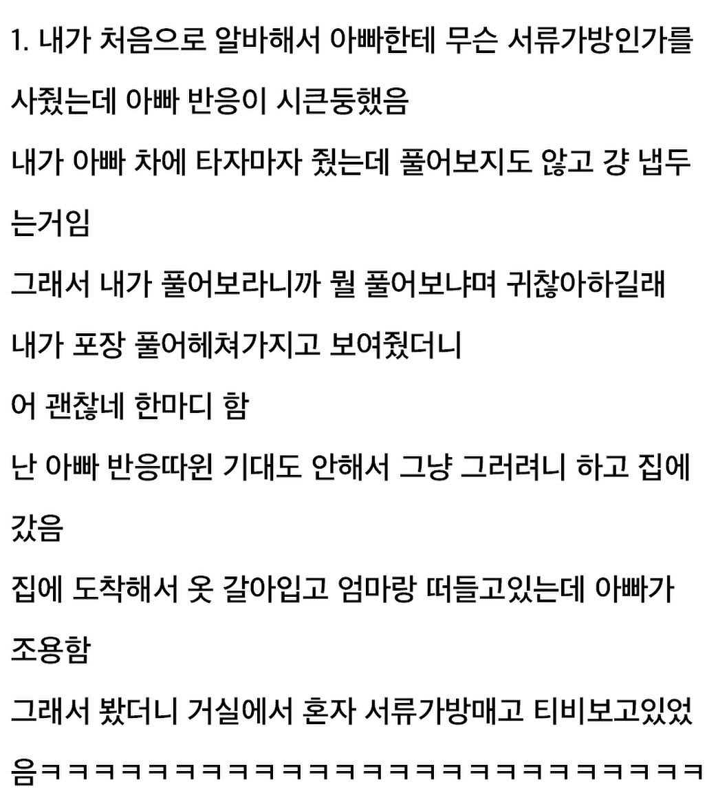allmyheart319's tweet photo. 극한의 츤데레 아빠 썰 https://t.co/ReQSk6b30L
