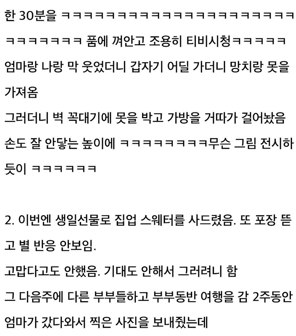 allmyheart319's tweet photo. 극한의 츤데레 아빠 썰 https://t.co/ReQSk6b30L