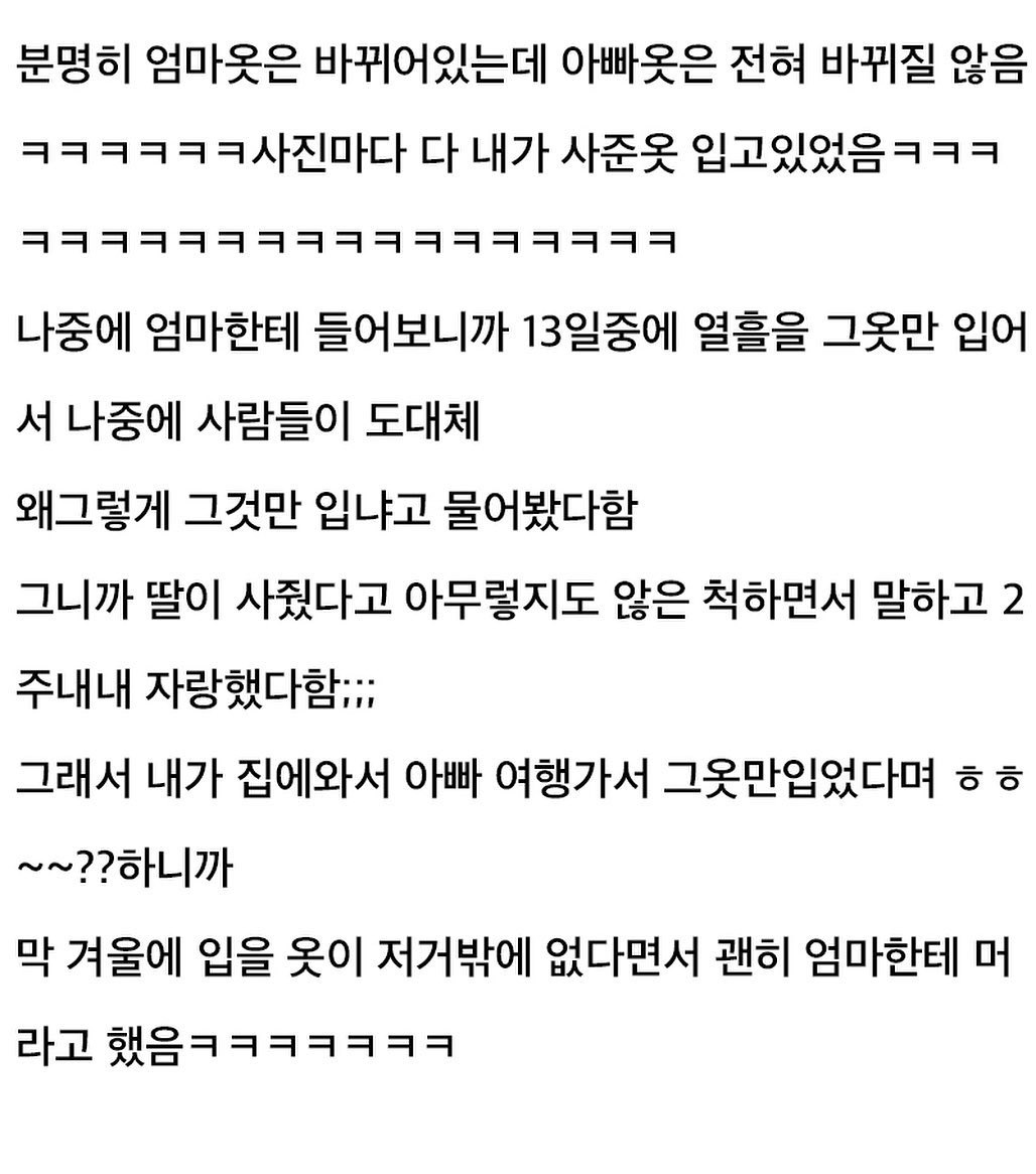 allmyheart319's tweet photo. 극한의 츤데레 아빠 썰 https://t.co/ReQSk6b30L