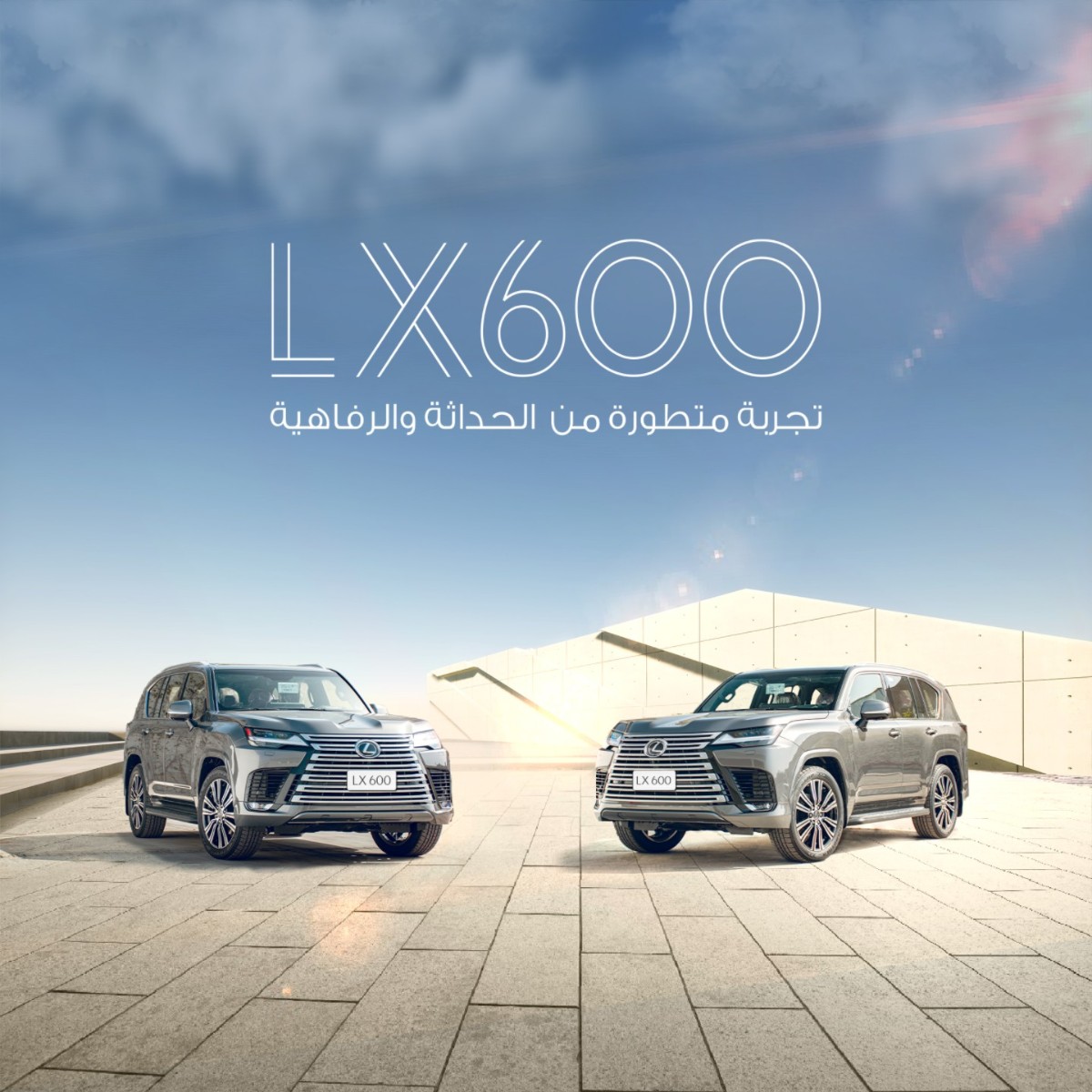 Lexus_iraq's tweet photo. وضعت لكزس كل ما فيها من إبداع لتمنح مقتنيها التجربة الأرقى على الإطلاق
لكزس Lexus Lx600 2022 الجديدة كلياً تصميم حديث مع أرقى لمسات الفخامة
للمزيد من المعلومات يمكنكم الأتصال على 6996
#lexus #lexusiraq #experienceamazing #iraq #LexusLX #LX #luxurysuv https://t.co/LRaaHrFBag