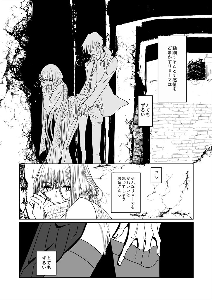 【通販のお知らせ】龍竜の新刊はメロンブックスさんでご購入頂けます。静かで愛しくてちょっぴり切ないおはなしを4編収録しました

せかいのおわりで愛を乞う(錦糸町は夜の7時)  ※成人向け https://t.co/2Q2I82CfRG 