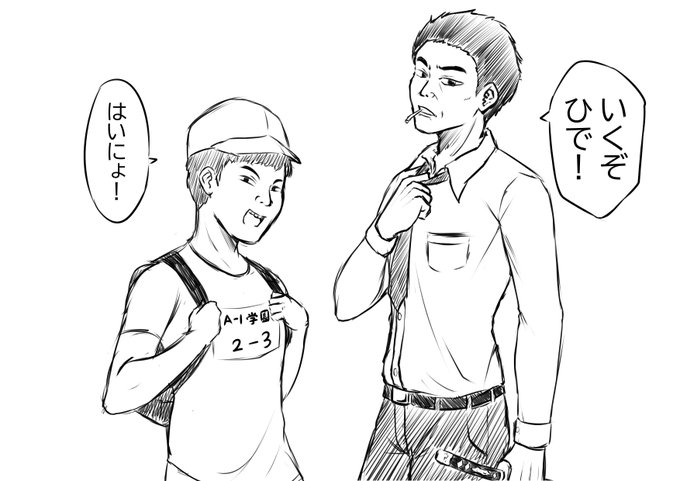 おじさんとひで 