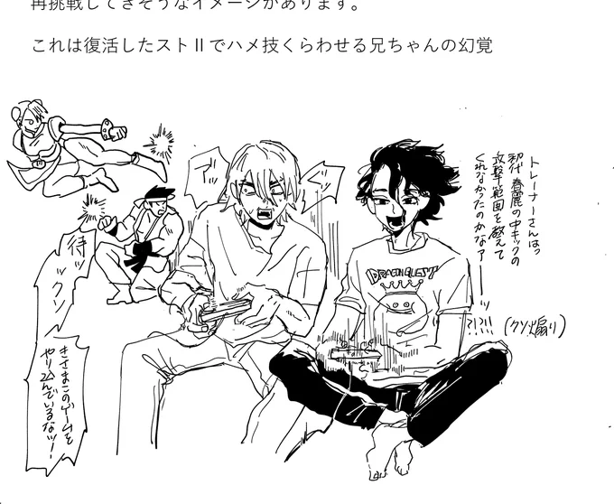 きさまこのゲームをやり込んでいるなッ!を自然に言わせられる人間じゃん! ってことに気がついてうれしくなって描きました 