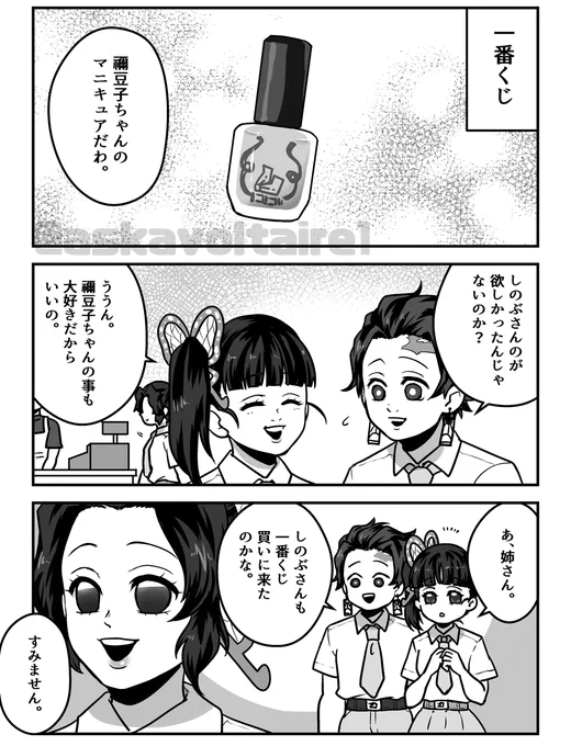 ※🦋姉妹
一番くじのシステムをよく分かっていない🦋さん

店員「ロットで買ってくれ」 