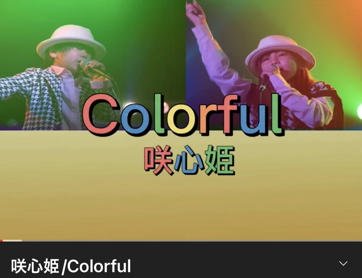 ISSA_ISSHIN's tweet photo. YouTubeで配信中！
ご視聴お願いします！
𝙄𝙎𝙎𝘼❥
𝙄𝙎𝙎𝙃𝙄𝙉❥❥
咲心姫/colorful(カラフル)
#拡散希望
#オリジナル曲
#kids
#ユニット
#dance
#ボーカル
#きょうだい
#js
#小学生
#hiphop 
#歌手 
#bts 
#bts好きな人と繋がりたい 
#bigbang  
#kpop 
https://t.co/XWmquZNeSD https://t.co/gSOmMb80Sp