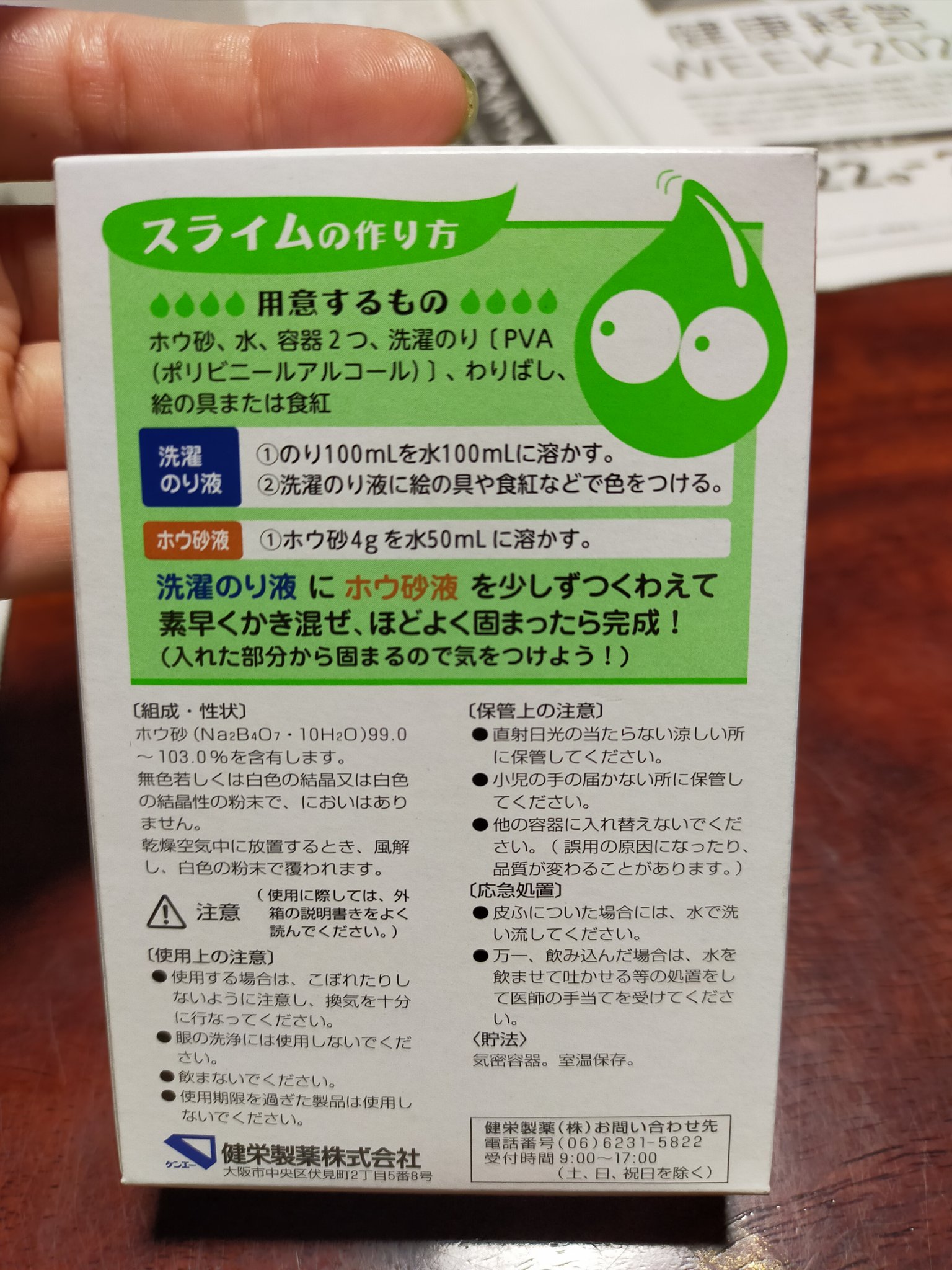 ホウ砂 Twitter Search Twitter