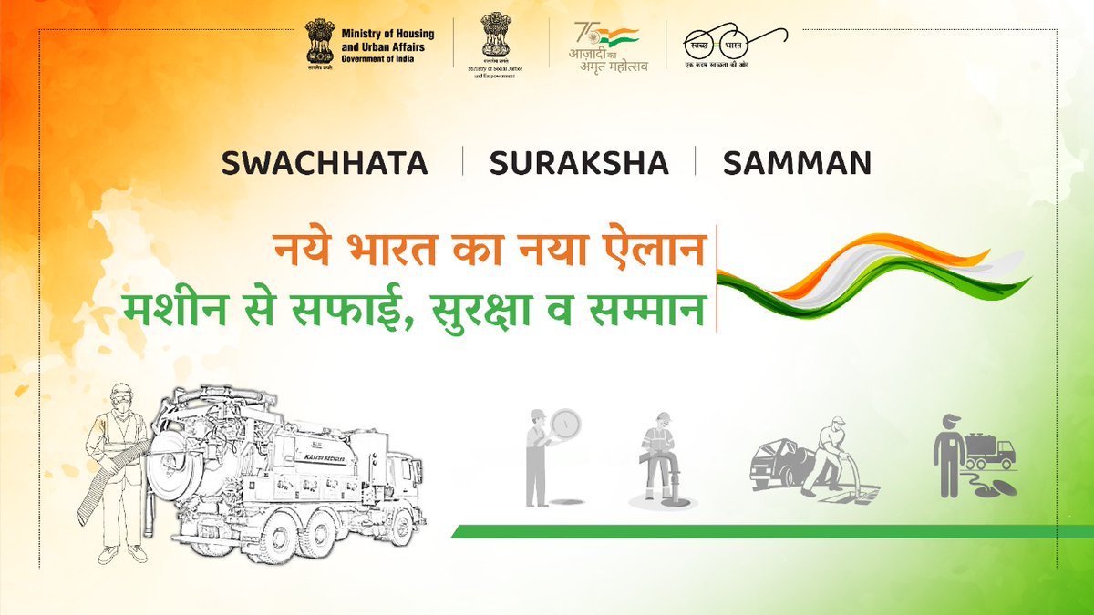Swachh Bharat Urban tweet media