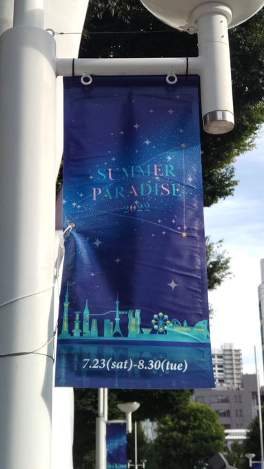サマパラ Hihi Jets 8 17 Tokyo Dome City Hall 公演14日目 Summer Paradise 22 開始前関連情報 セトリ レポまとめ