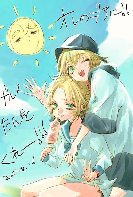 私もうすぐ誕生日なのでガレモーさしてください!!!! 
