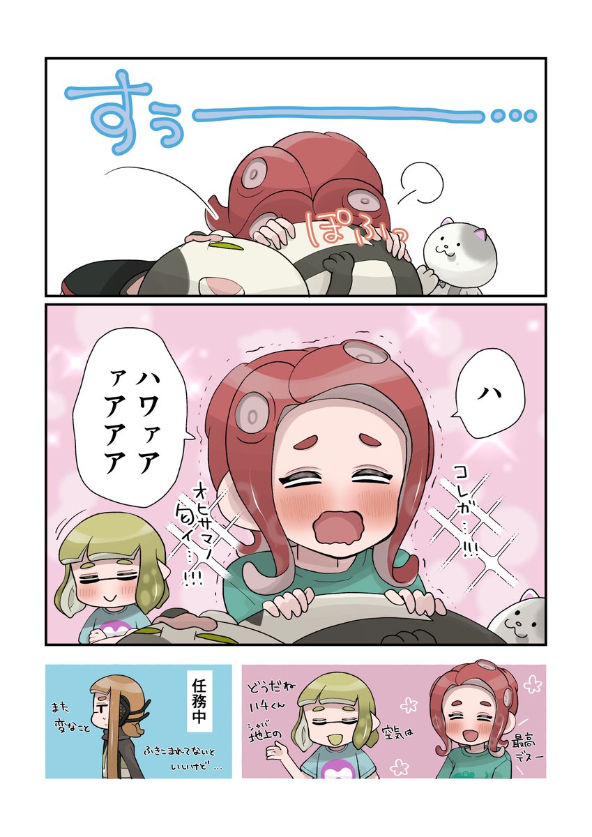 何でも教えてくれる4号ちゃん。 