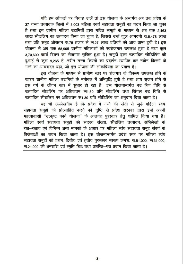 UPCane's tweet photo. गन्ने की नर्सरी से खुशहाली की राह हुई आसान, ग्रामीण महिला उद्यमियों ने अपने जज्बे से लिखी कामयाबी की इबारत
#womenentrepreneurs 
#womenempowerment 
#mahilashakti
@UPCane @UPGovt @CMOfficeUP 
@InfoDeptUP https://t.co/anz9tgeIVl