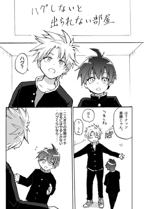 長年の創作仲間かつ不良少年愛好家仲間の来さん(@R2root)がはやめの誕生日お祝いにむかわた描いてくださった…ありがとうございます🥰🙏🥰🙏🥰 