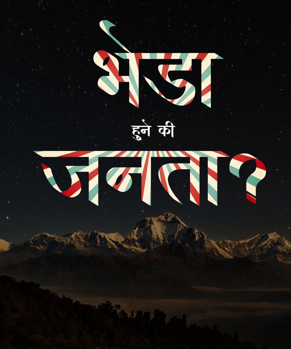 Good day there! 🌻🌻
Follow <a href="/chiyagufff/">चिया गफ</a> for more quotes and stories.
.
<a href="/chiyagufff/">चिया गफ</a>
#chiyaguff #nepal #maya #katha #nepalikatha #nepali
#nepaliquotes #nepaliquote #nepalicommunity
#vichar #pokhara #kathmandu
#visitnepal #nepalicalligraphy #ananda #nepalisongs