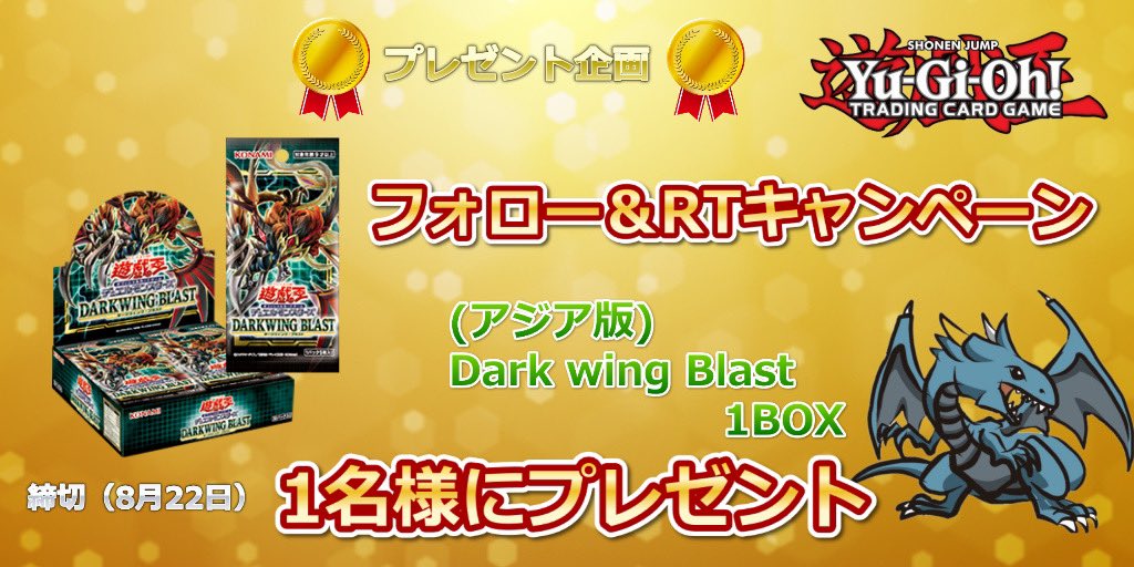 🔥㊗️新BOX販売間近!!🔥 遊戯王プレゼント企画 🔔 フォロー&RT