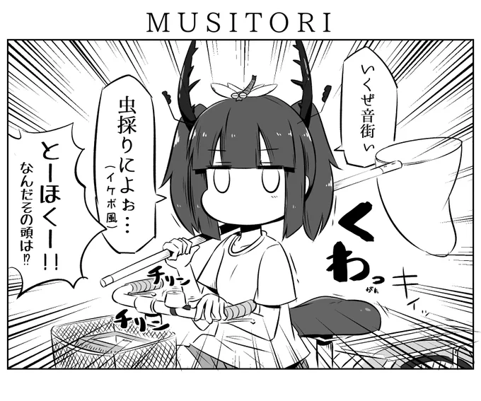 本日のとーほくー!! 