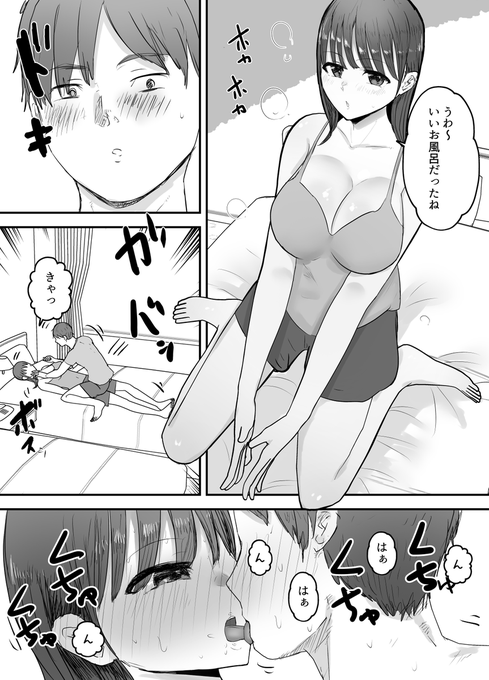 ～新作予告～
「僕の妻が地域性処理係になりおじさんの種付けプレスを見せつけられる」
クチュクチュ 