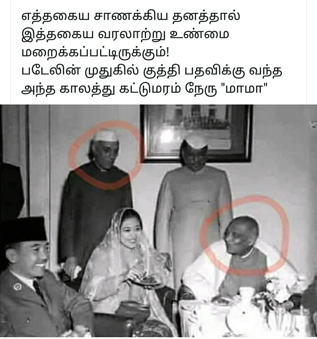esunengineering's tweet photo. நேரு அந்த காலத்தில் கருணாநிதி
கருணாநிதி நேருவின் அரசியல் வாரிசு

இதைத்தானே சொல்கிறது இந்த பதிவு https://t.co/81GMtc6xUI