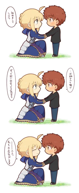 少年と、 