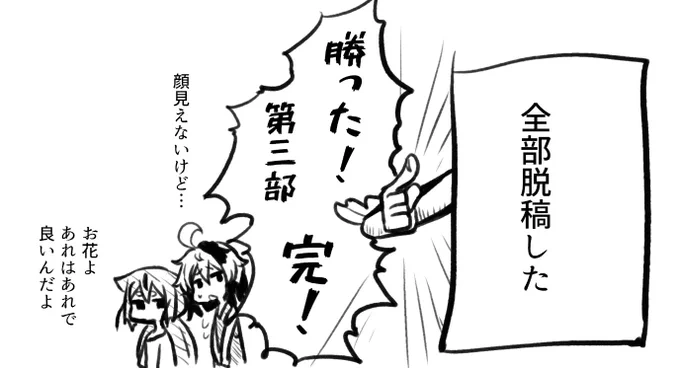 怖いものなし 