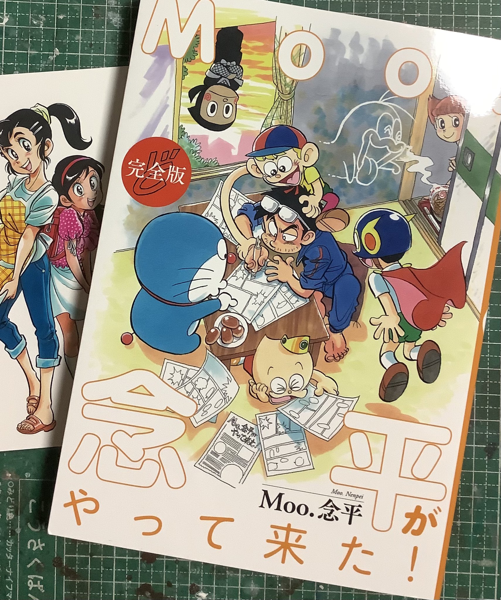 超新作 モジャ公 Moo 念平 藤子f不二雄 Moo 念平版モジャ公刊行委員会 同人誌