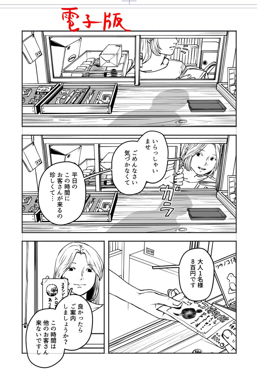 電子版単行本と紙版単行本は、描き下ろし漫画の内容が違います。

【電子版】ツチノコ博物館を案内する月乃
【紙版】ウツミ竹輪で接客する内海家長男夫婦

以上の内容になります。
路草のページ下部に紙版と電子版の販売書店がまとめられています。お好きな方をご覧ください。
https://t.co/UW0hVzUcC1 